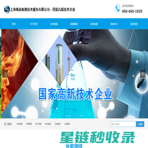 首页-上海博焱检测技术服务有限公司