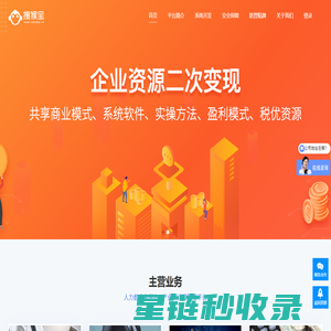 搜猴宝|人力资源及财税管理数字化解决方案提供商，提供人资及财税行业系统定制开发和营销导流服务