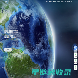 深圳市明唐新能源技术有限公司