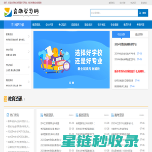 育励网-高考知识大全-教育资讯百科