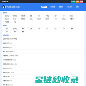 贵阳兼职网|贵阳兼职招聘|贵阳兼职 - 贵阳兼职企鹅