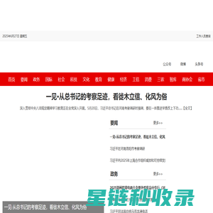 科报新闻网