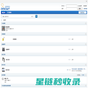 锁匠网