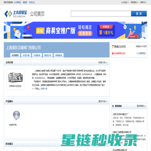 上海浦东汉威阀门有限公司