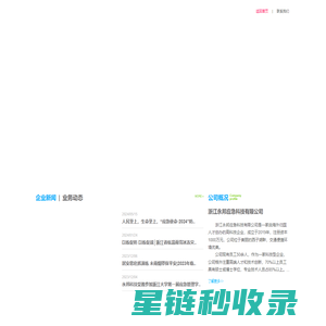幸福嫁到 - 一站式备婚攻略平台 - 玖怡科技