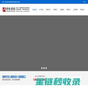 杭州消防代办|杭州消防设计|杭州消防施工|杭州舒杭消防科技有限公司