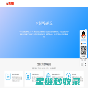 公司网站建设_网站设计制作_广告落地页制作 - 速建网