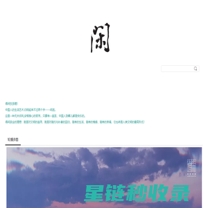 得闲茶业
