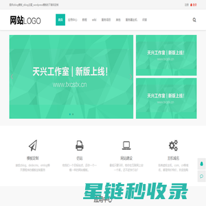 天兴工作室-提供zblog模板_zblog主题_wordpress模板的下载和定制