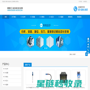 E+H·德国E+H产品网|PH计电极|超声波液位计|溶氧探头|音叉开关|压力变送器|电磁流量计-恩德斯豪斯