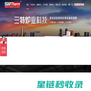 河南三特炉业科技有限公司