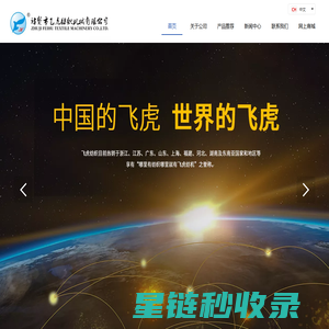 飞虎纺机官网-倍捻机，络筒机，撑丝机 ，色卡机，并纱机，摇绞机