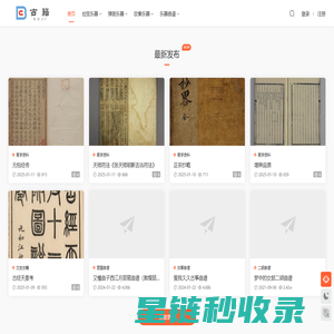 古籍网_国学大师网_国学资源_古书典籍_易学资料 - 吾爱书院