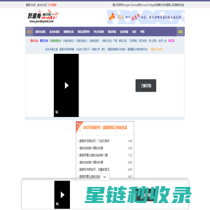 妖道角资讯 - 布袋戏最新资讯情报