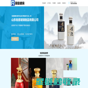 山东锐意玻璃制品有限公司-郓城晶白瓶,喷涂酒瓶,蒙砂瓶,玻璃酒瓶厂,酒类包装