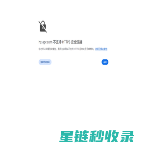 杭州斯博锐建筑材料科技有限公司