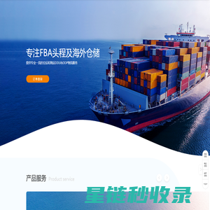 广州物流公司_广州货运公司-麒达物流公司