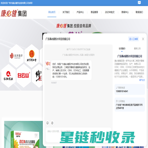 医疗器械定制-医疗器械生产厂家-医疗器械OEM-广州市康必健供应链有限公司