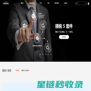 加密锁商城-精锐5加密锁—深盾官方商城
