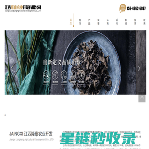 江西隆康农业开发有限公司