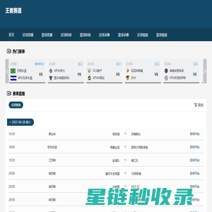 王者赛道 - 实时赛事动态与高清直播平台