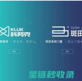 科努克铝材-斑田系统门窗-系统门窗-瓷泳工艺-高端铝材-氟碳工艺