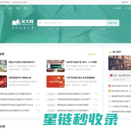 美文网 - 为您提供优秀范文、经典美文和作文素材!