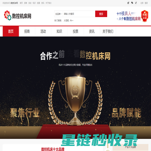 数控机床十大品牌 - 数控机床网
