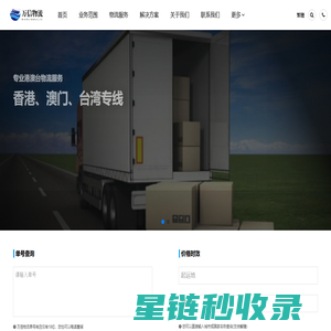 常州物流公司-常州货运公司_万信物流