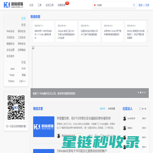 哈客部落-国内专业安全社区门户