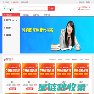 二级建造师报考条件-二建报名考试时间考试科目查询 - 智优学职网