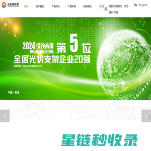 锌铝镁光伏支架_柔性支架_光伏车棚生产厂家-天津益兆新能源科技有限公司