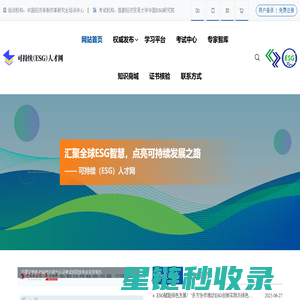 可持续（ESG）人才网