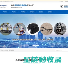 宜兴市华鑫纤维集合体科技有限公司