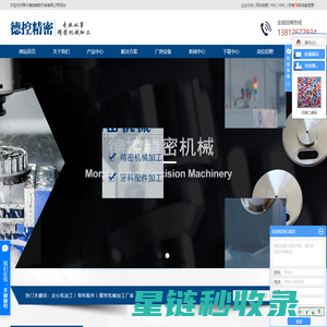 走心机加工_骨科配件_精密机械加工厂家-常州德控精密机械有限公司