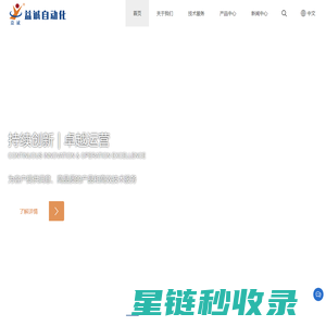 益诚自动化-智能制造解决方案供应商